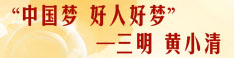 好人好夢黃小清.jpg